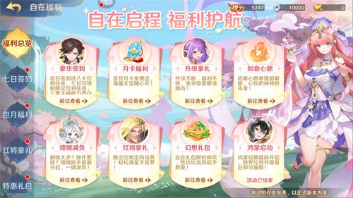 《自在西游》自在服5月1日再度开启，参与孟夏活动兑换限定战灵碎片！