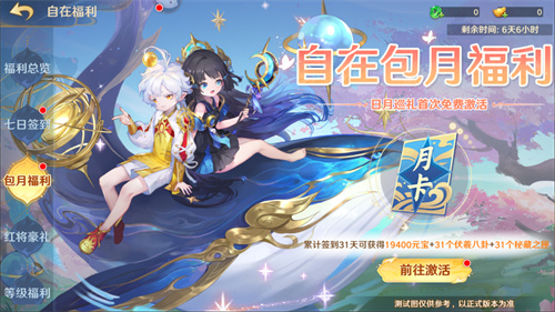 《自在西游》自在服5月1日再度开启，参与孟夏活动兑换限定战灵碎片！