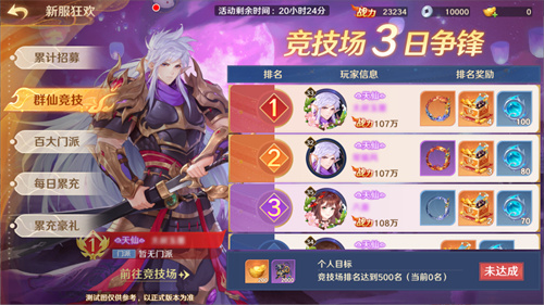 《自在西游》自在服5月1日再度开启，参与孟夏活动兑换限定战灵碎片！