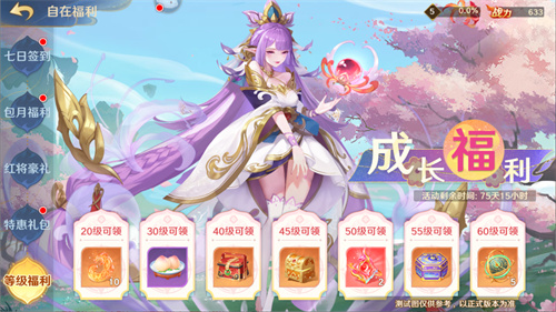 《自在西游》自在服5月1日再度开启，参与孟夏活动兑换限定战灵碎片！