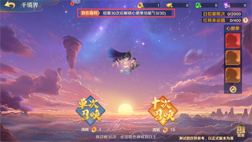 《自在西游》自在服5月1日再度开启，参与孟夏活动兑换限定战灵碎片！