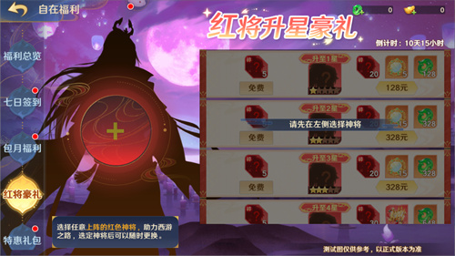 《自在西游》自在服5月1日再度开启，参与孟夏活动兑换限定战灵碎片！