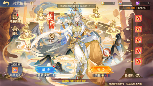 《自在西游》自在服5月1日再度开启，参与孟夏活动兑换限定战灵碎片！