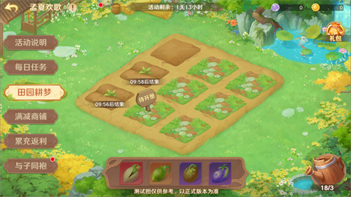 《自在西游》自在服5月1日再度开启，参与孟夏活动兑换限定战灵碎片！