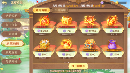 《自在西游》自在服5月1日再度开启，参与孟夏活动兑换限定战灵碎片！