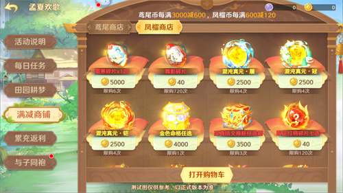 《自在西游》自在服5月1日再度开启，参与孟夏活动兑换限定战灵碎片！