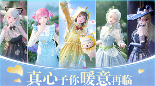 《无限暖暖》1.5版本泡泡季上线 总计折合可领100抽