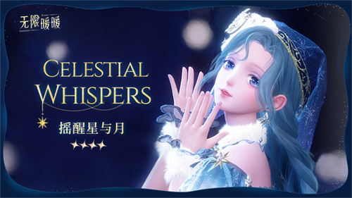 《无限暖暖》1.5版本泡泡季上线 总计折合可领100抽 