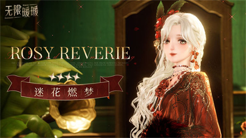 《无限暖暖》1.5版本泡泡季上线 总计折合可领100抽 