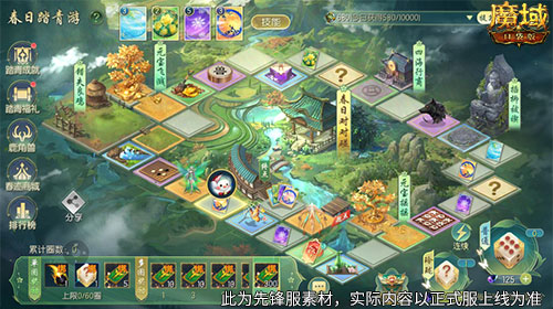 踏青赢时装！魔域口袋版春日踏青游