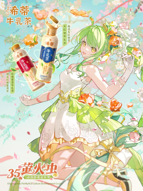 「统一希蒂」确认参展五一广州萤火虫！现场玩法全攻略大公开，快来查收吧~