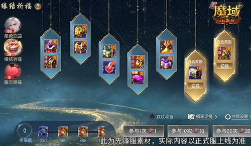 星绮恋曲,魔域口袋版520时装全新上线