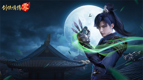 西山居经典武侠！《剑侠情缘·零》5月29日全平台公测