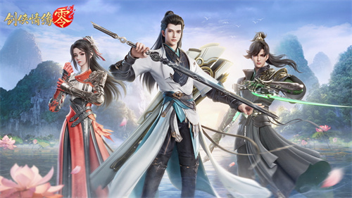 是谁的DNA动了！《剑侠情缘·零》经典bgm回忆杀来袭