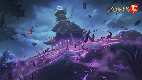 续写月影传说！《剑侠情缘·零》世界观PV首曝