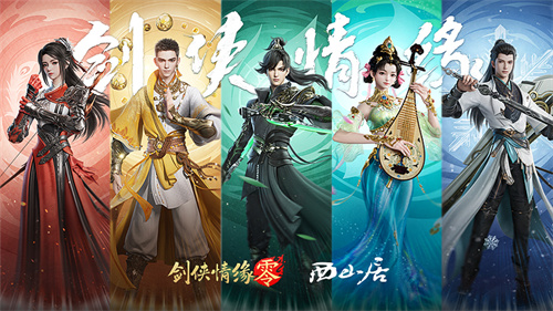 剑阁领衔！《剑侠情缘·零》公测五大门派实机PV曝光