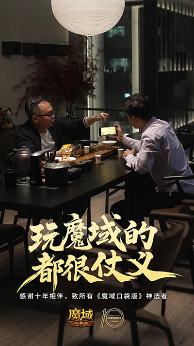 拍的就是玩家！魔域口袋版520告白预告