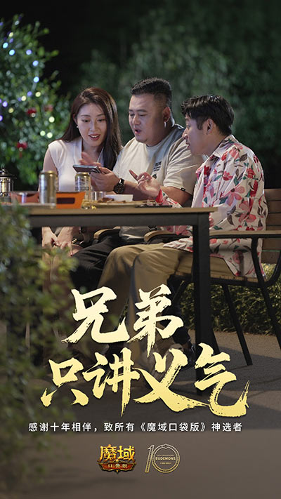 拍的就是玩家！魔域口袋版520告白预告