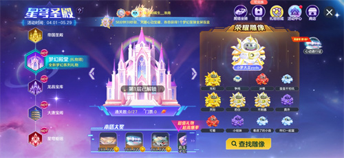 520之旅浪漫启程《球球大作战》巨行星心动派对、纯白花嫁活动上线