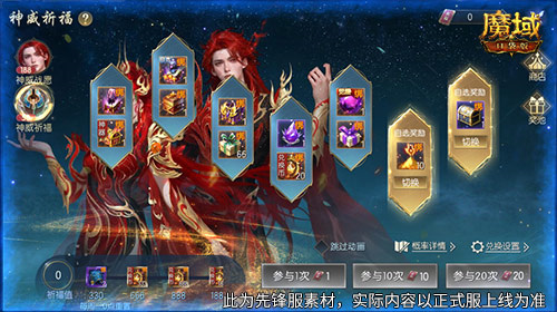 蛇年兽返场！魔域口袋版神威战愿开启