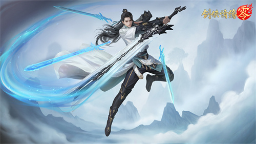 神秘代言人助阵！《剑侠情缘·零》5.29公测宣传片曝光