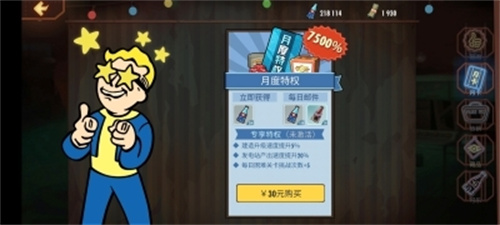 《辐射：避难所Online》本周福利升级，全新遗物来袭！