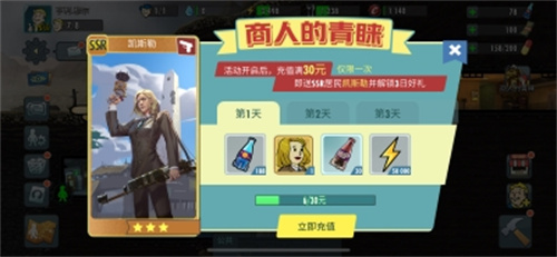 《辐射：避难所Online》本周福利升级，全新遗物来袭！