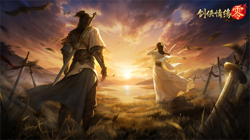 650万预约！《剑侠情缘·零》29日公测活动盛宴狂欢