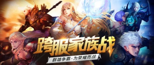 谁是最强家族？魔域口袋版跨服家族战