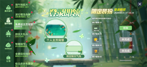 端午送限定龙舟关键词！《球球大作战》S6赛季启航，甜品大乱斗开战