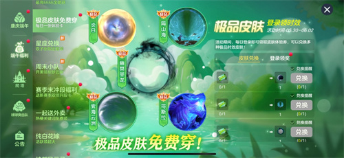 端午送限定龙舟关键词！《球球大作战》S6赛季启航，甜品大乱斗开战