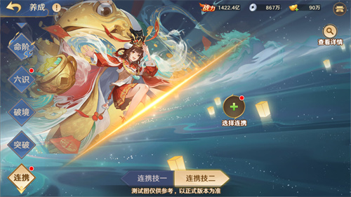 国民级自由策略卡牌手游《自在西游》在这个五月更新了不少新内容！全新金将九天玄女