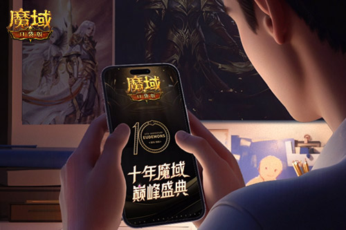 新职业要来了?魔域口袋版十年历程回顾!