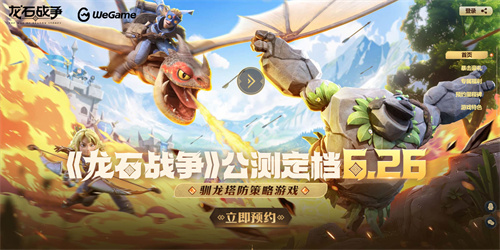 顶级玩家都抢着验货?《龙石战争》这款SLG为何与众不同?