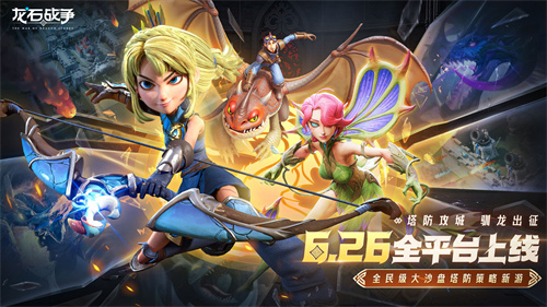 顶级玩家都抢着验货?《龙石战争》这款SLG为何与众不同?