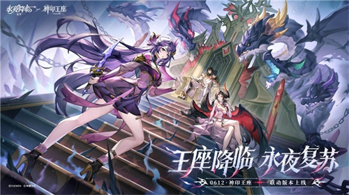 王座降临，永夜复苏！《永夜降临：复苏》×《神印王座》重磅联动现已开启！