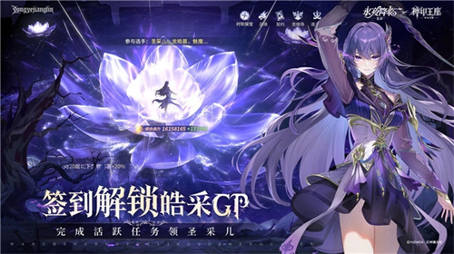 王座降临,永夜复苏!《永夜降临:复苏》×《神印王座》重磅联动现已开启!