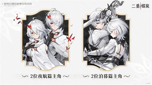 爽快割草+专武可刷，《二重螺旋》用“自定义”重塑二游玩法深度