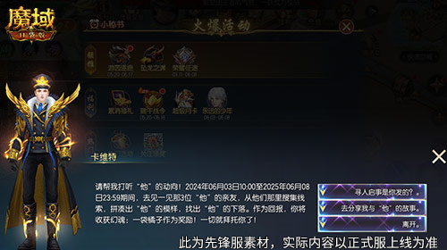 专属你的礼包！魔域口袋版父亲节小礼物