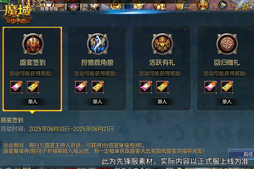 再送茅台？！魔域口袋版年中盛典618即将开启