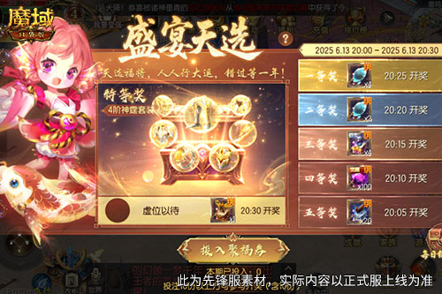 助你618回血！魔域口袋版年中盛典送万元实物豪礼