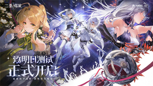 挣脱枷锁，重塑爽感 《二重螺旋》用“减法”与“自由”定义新派ACT二游