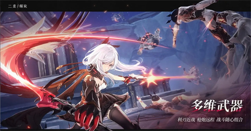 挣脱枷锁，重塑爽感 《二重螺旋》用“减法”与“自由”定义新派ACT二游