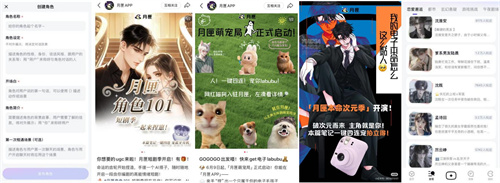 当科技开始读懂人心：月匣如何用“双向陪伴”治愈都市孤独