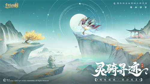 《自在西游》6月版本亮点汇总：五行系统登场，全新战斗属性正式亮相！