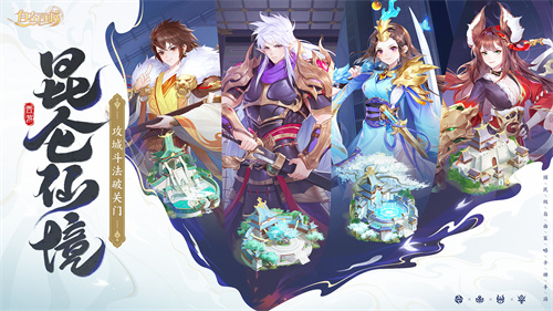 《自在西游》6月版本亮点汇总：五行系统登场，全新战斗属性正式亮相！