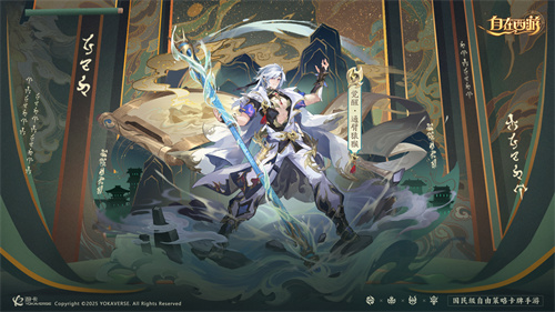 《自在西游》6月版本亮点汇总：五行系统登场，全新战斗属性正式亮相！