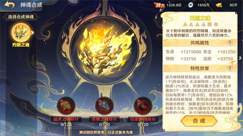 《自在西游》6月版本亮点汇总：五行系统登场，全新战斗属性正式亮相！