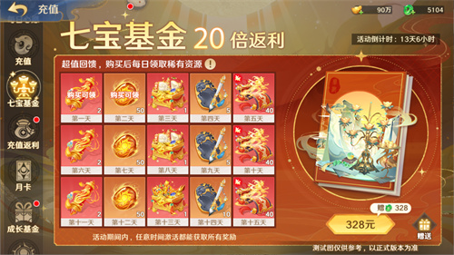 《自在西游》6月版本亮点汇总：五行系统登场，全新战斗属性正式亮相！