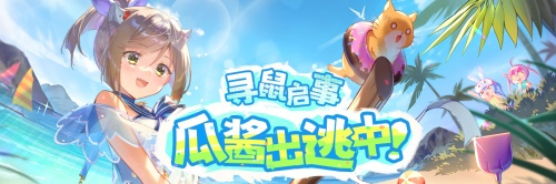 《拂晓》新服开启直送200抽 誓约换装免费领